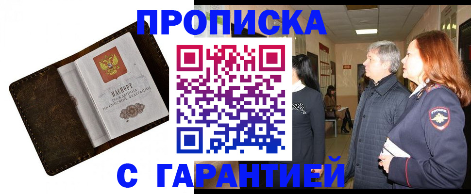 временная регистрация госуслуги в Чкаловске